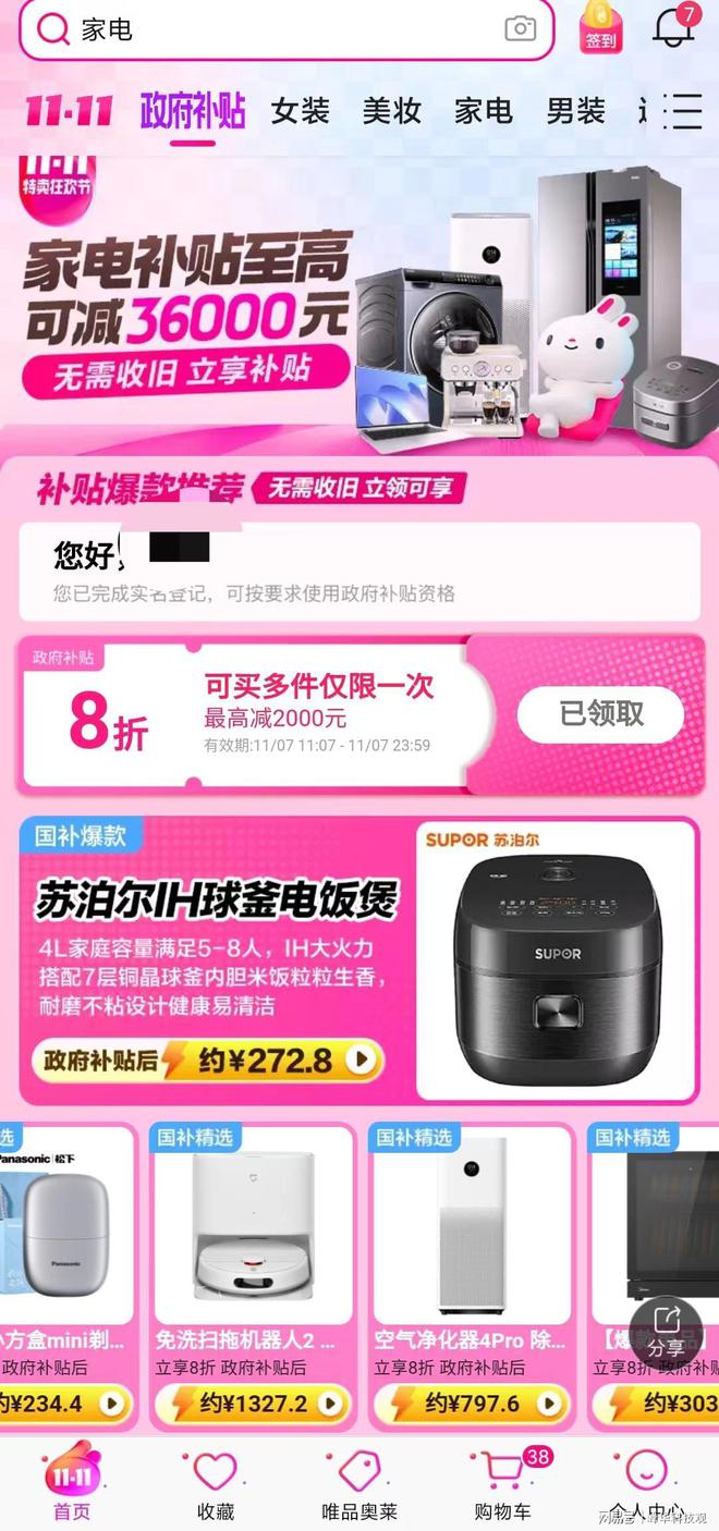 pg电子免费模拟器双11补贴唯品会小家电打8折这3款产品闭眼入(图5)